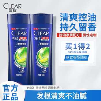 清扬（CLEAR）洗发水随机款100g*2瓶【小样】美妆个护类商品-全利兔-实时优惠快报