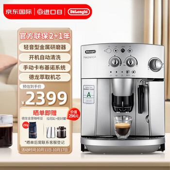 De'Longhi 德龙 ESAM4200.S 意式全自动咖啡机家电类商品-全利兔-实时优惠快报