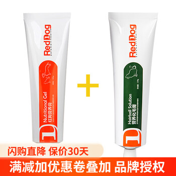 RedDog 红狗 猫咪专用 化毛膏120g+营养膏120g各1支全利兔-实时优惠快报