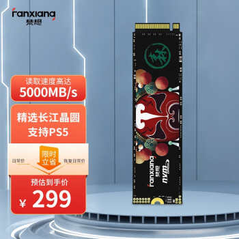 梵想（FANXIANG）S690 SSD固态硬盘 M.2接口(PCIe4.0x4) 适配PS5 1TB【读速5000MB/S 长江存储晶圆 】