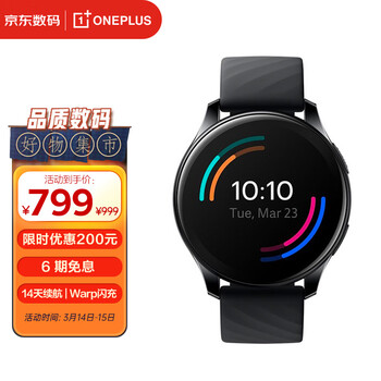 OnePlus 一加手表 智能时尚户外运动手表 男女适用 两周续航/蓝牙通话/高帧流畅/Warp闪充/血氧监测 亮黑