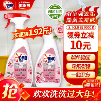 奥妙 浴室清洁喷雾海盐玫瑰 双瓶装 480g×2 强效除菌除霉味去污垢泡泡全利兔-实时优惠快报