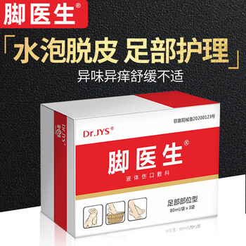 plus会员、概率券:脚医生 脚气泡脚 足光粉＊6件美妆个护类商品-全利兔-实时优惠快报