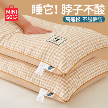 京东PLUS：MINISO 名创优品 抗菌枕头芯一对装家具家装类商品-全利兔-实时优惠快报