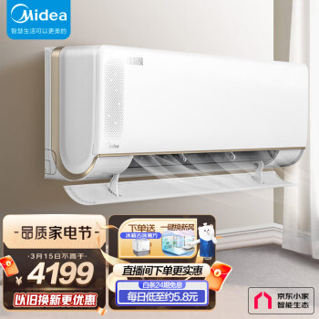 美的(Midea) 新一级 焕新风 大1.5匹京东小家智能家电变频冷暖壁挂式 新风空调 以旧换新 KFR-35GW/N8MKA1