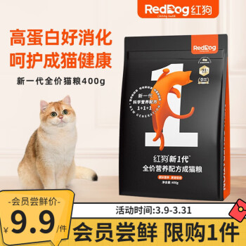 红狗RedDog 新一代全价猫粮 鲜鸡肉配方营养颗粒 好消化轻便臭 成猫粮400g