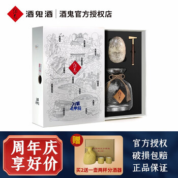酒鬼 万里走单骑 世遗联名酒 52%vol 馥郁香型白酒 500ml 单瓶装全利兔-实时优惠快报