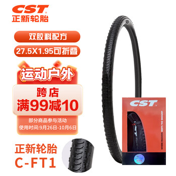 正新轮胎 C-FT1 TPI120 CFT FoxTrail防刺扎折叠胎越野山地车外胎户外骑行运动户外类商品-全利兔-实时优惠快报