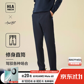 HLA 海澜之家 休闲裤男23轻商务时尚系列刺绣裤子男秋季HKCAW3Y128A 藏青2U 180/88A服饰鞋包类商品-全利兔-实时优惠快报