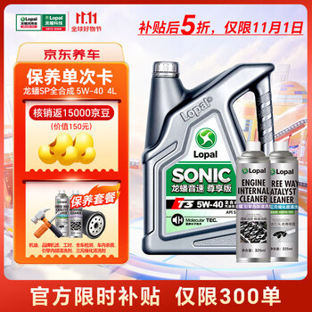 LOPAL 龙蟠 5W-40（单次）养车保养年卡 4L汽车用品类商品-全利兔-实时优惠快报