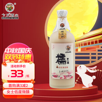 卞氏 米酒 玫瑰糯米酒 700ml食品类商品-全利兔-实时优惠快报
