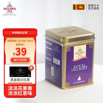 锡兰红茶原装进口 40g * 1罐(买一赠一）全利兔-实时优惠快报
