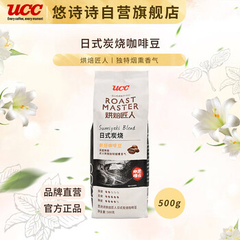 UCC 悠诗诗 烘焙匠人日式炭烧烘焙咖啡豆500g食品类商品-全利兔-实时优惠快报