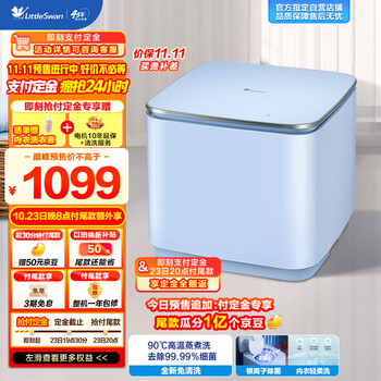 小天鹅 星眸系列 TNB10-01Y 定频波轮迷你洗衣机 1kg 冰盐蓝家电类商品-全利兔-实时优惠快报