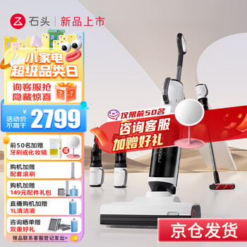 Roborock 石头 A10 UltraE 无线洗地机家电类商品-全利兔-实时优惠快报