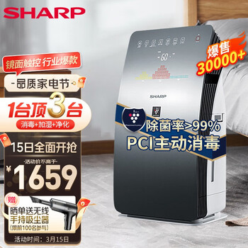 夏普（SHARP）空气净化器家用消毒机器除甲醛净化器杀菌净化器除雾霾异味过敏源加湿智能控制KC-CG60-M