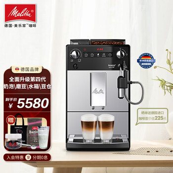 德国美乐家（Melitta）全自动咖啡机 家用意式浓缩现磨打奶泡小型咖啡机 欧洲原装进口Avanza 第四代E957升级版 F27银色