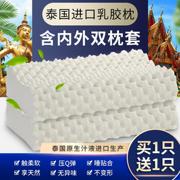 诺伊曼泰国乳胶枕怎么样，能轻易破解吗，安全系数如何
