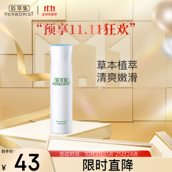 佰草集【肌本清源】面部护肤品 爽肤水化妆水150ml(收缩毛孔 去除角质 补水保湿 控油定妆)