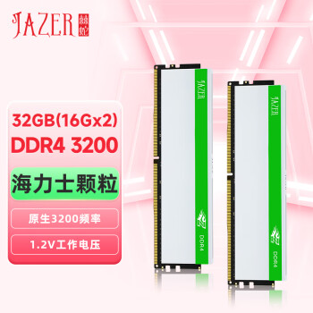 (JAZER) DDR4 32GB(16Gx2)3200 ʿ ̨ʽڴ Сϵ