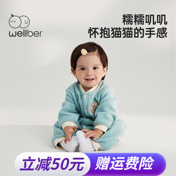 Wellber 威尔贝鲁 婴幼儿衣服宝秋冬连体衣儿童哈衣爬服新生儿外穿包屁衣满月百天 海青蓝 80/48母婴玩具类商品-全利兔-实时优惠快报