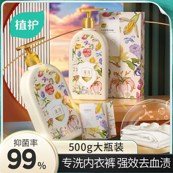 植护 内衣内裤洗衣液 除菌除螨抑菌 500g*1瓶日用百货类商品-全利兔-实时优惠快报