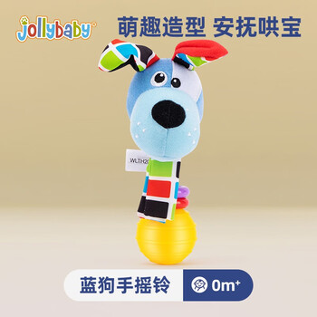 jollybaby 祖利宝宝 动物系列手摇铃 蓝狗母婴玩具类商品-全利兔-实时优惠快报