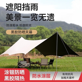 SCENEWELL 忻乐 黑胶天幕 户外露营防晒防雨 六角蝶形 蝶形黑胶天幕(卡其色4.5mx3m)运动户外类商品-全利兔-实时优惠快报