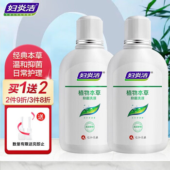 京东PLUS：妇炎洁 女性私处护理液 380ml*2瓶美妆个护类商品-全利兔-实时优惠快报