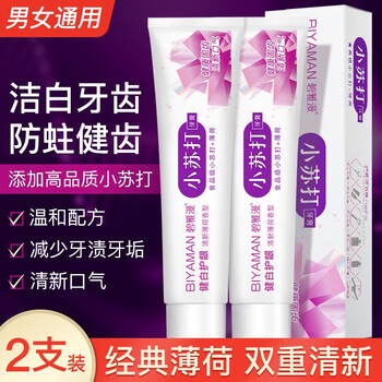 BIYAMAN 碧雅漫 小苏打牙膏100g天然薄荷牙膏买1送 1美妆个护类商品-全利兔-实时优惠快报