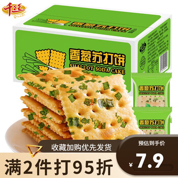 千丝 香葱苏打饼 办公室点心休闲饼干早餐小零食品年货 香葱苏打饼干500g食品类商品-全利兔-实时优惠快报