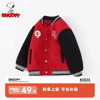 京东百亿补贴：SNOOPY 史努比 儿童棒球服 母婴玩具类商品-全利兔-实时优惠快报