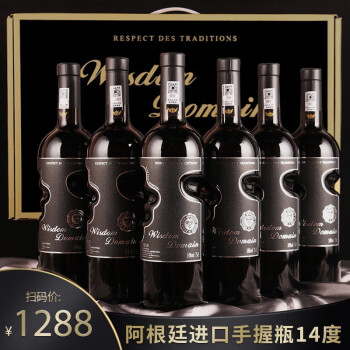 智域阿根廷进口红酒葡萄酒 稀有14度干红天使之手异形瓶6瓶整箱装红酒 6支整箱