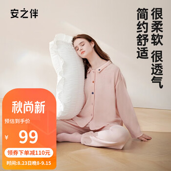 安之伴 女士家居服套装 82331721848服饰鞋包类商品-全利兔-实时优惠快报