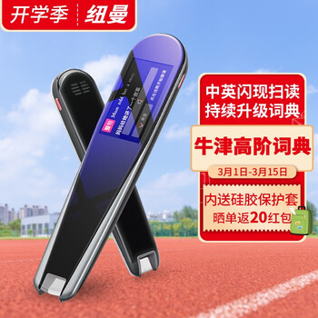 纽曼词典笔3.0扫描学习翻译机N3英语点读笔 电子词典牛津英汉翻译笔 中小学生通用辞典 英语考级扫读笔 黑色