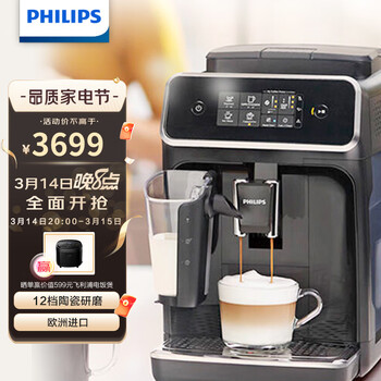 飞利浦（PHILIPS）咖啡机 意式全自动Lattego家用现磨咖啡机 欧洲原装进口 一键卡布奇诺自带奶壶  EP2131/62