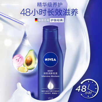 京东PLUS：NIVEA 妮维雅 深层润肤乳液 125ml美妆个护类商品-全利兔-实时优惠快报