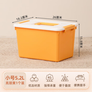 Citylong 禧天龙 收纳箱加厚大号整理箱收纳盒手提储物箱 黄色5.2L（带提手） 3个装全利兔-实时优惠快报