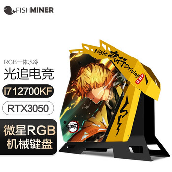 小黄鱼 i7 11700K/32G/华硕主板 吃鸡游戏台式机 电脑主机 水冷电竞设计师组装整机 单主机（不带显示器） 套餐一 RTX3060 12G显卡