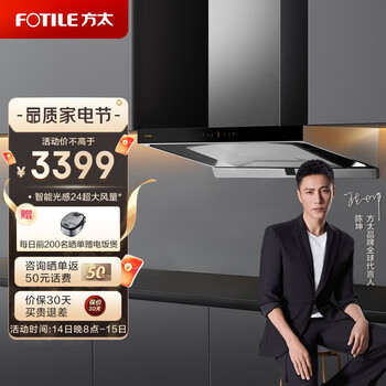 方太（FOTILE）CXW-358-EMQ6欧式油烟机 家用抽油烟机 下潜环吸排油烟机 24超大风量 挥手智控 智能光感