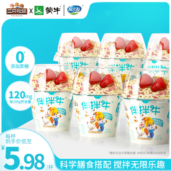 三只松鼠 搅拌酸奶 谷物燕麦拌酸奶高钙低脂0蔗糖 草莓味6杯食品类商品-全利兔-实时优惠快报