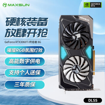 铭瑄 (MAXSUN) MS-GeForce RTX3060Ti 终结者 8G GDDR6  DLSS 电脑游戏/电竞/光追/人工智能/深度学习 显卡