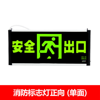 维诺亚汽车车载消防应急标志灯led安全出口指示灯应急