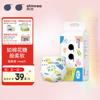 shinrea 爽然 糖果拉拉裤 婴儿成长裤超薄透气尿不湿 男女宝宝专用学步小内裤 纸尿裤 M44片母婴玩具类商品-全利兔-实时优惠快报