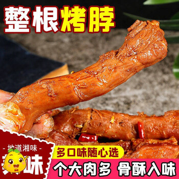 猫村长布香记长根烤脖整根鸡脖鸭脖子香辣黑鸭糖醋休闲零食黑鸭味10根
