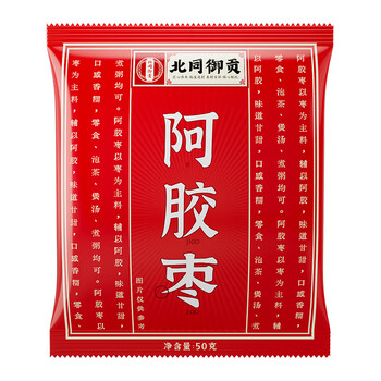 北同御贡 阿胶枣 50g+红豆薏米人参茶10g全利兔-实时优惠快报