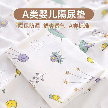 南极人 婴儿隔尿垫防水可洗 太空星球 80*100cm母婴玩具类商品-全利兔-实时优惠快报