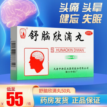 松栢 舒脑欣滴丸50丸理气活血化瘀止痛血虚血瘀偏头痛健忘失眠 【1盒装】低至55元/盒