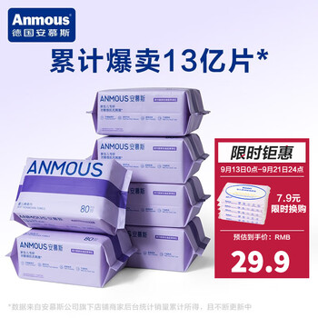 Anmous 安慕斯 婴儿绵柔巾 紫包 80抽*6包母婴玩具类商品-全利兔-实时优惠快报