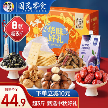 华味亨 1502g华味好礼礼盒 零食大礼包夏威夷果核桃送礼零食A 1502g坚果礼礼盒食品类商品-全利兔-实时优惠快报
